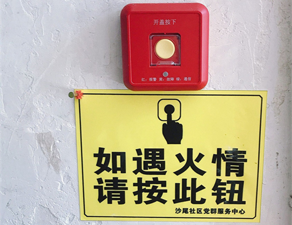深圳城中村有了消防報(bào)警神器 深圳城中村有了消防報(bào)警神器