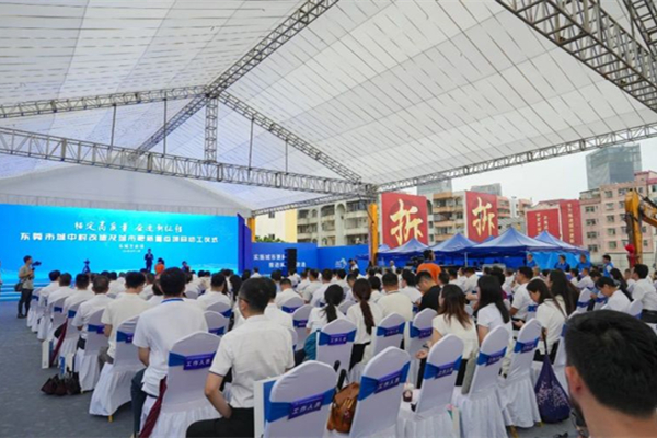 東莞東城火煉樹和立新改造項目動工,總投資209億元! 東莞東城火煉樹和立新改造項目動工,總投資209億元!